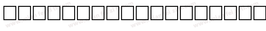 8 Lishbona Naskh字体转换